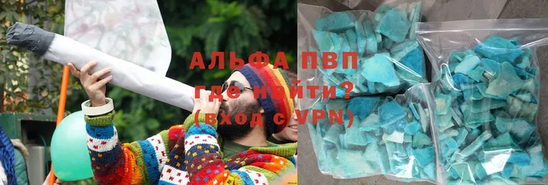 Альфа ПВП Crystall  наркошоп  Мураши 