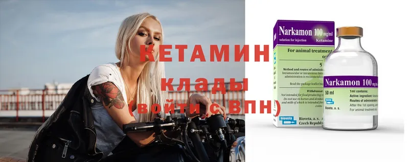 КЕТАМИН ketamine  Мураши 